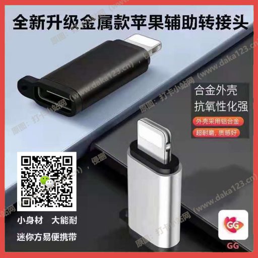 苹果修改虚拟定位打卡会不会被发现?-打卡小站