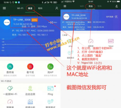 WiFi打卡神器,怎么轻松实现远程在家打卡-小白技术